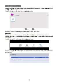 Страница 36