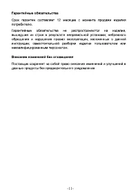 Страница 11