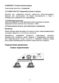 Страница 5