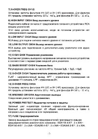 Страница 7