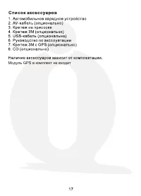Страница 19