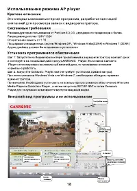 Страница 20
