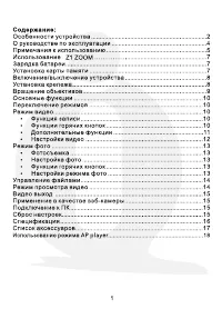 Страница 3