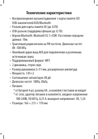 Страница 12