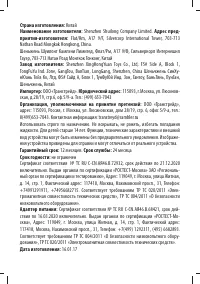 Страница 15