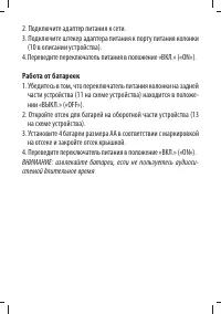 Страница 6