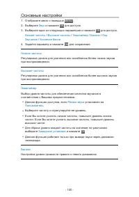 Страница 100