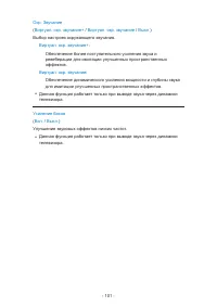 Страница 101