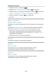 Страница 106