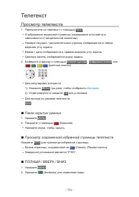 Страница 114