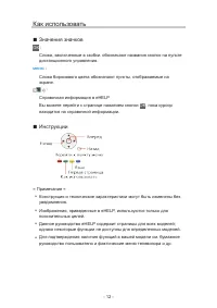 Страница 12