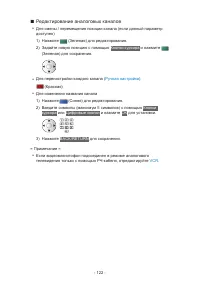 Страница 122