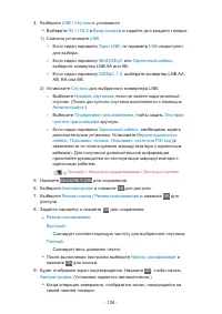 Страница 126