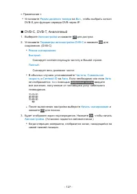 Страница 127