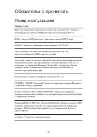 Страница 13