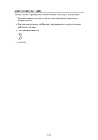 Страница 133