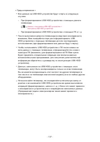 Страница 137