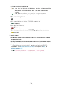 Страница 140