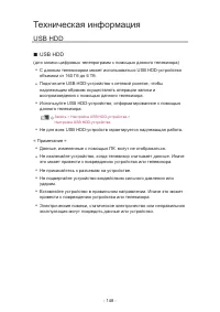 Страница 148
