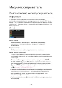 Страница 149
