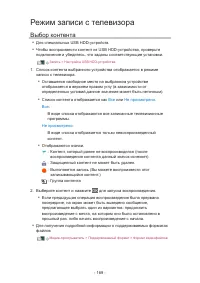 Страница 169