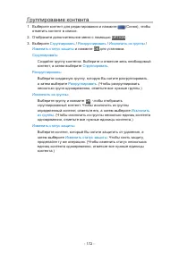 Страница 172