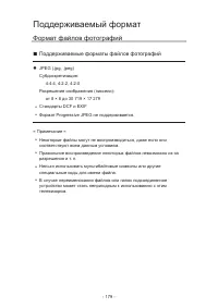 Страница 179