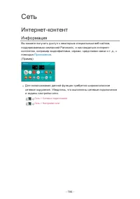 Страница 184
