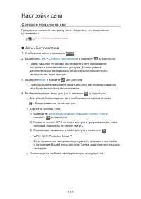 Страница 197