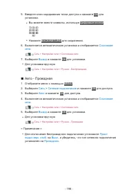 Страница 198