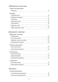 Страница 2