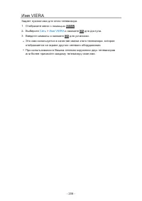 Страница 208
