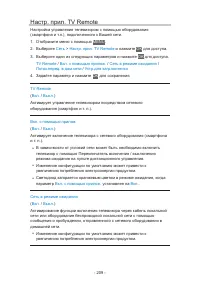 Страница 209