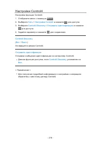 Страница 216