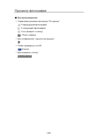 Страница 220