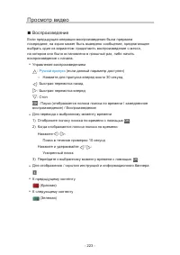 Страница 223