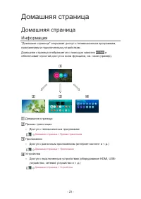 Страница 23