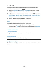 Страница 241