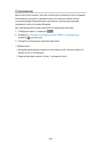 Страница 244
