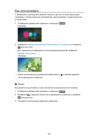 Страница 25