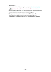 Страница 256