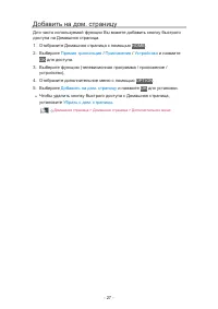 Страница 27