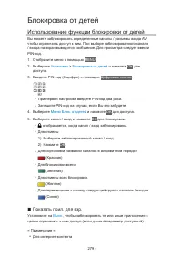 Страница 279