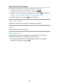 Страница 28