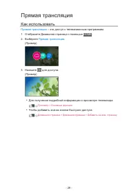 Страница 29