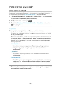 Страница 292