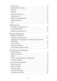 Страница 3