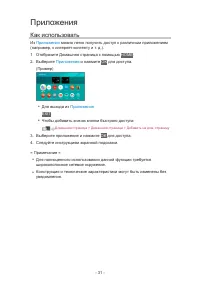 Страница 31
