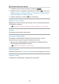 Страница 33