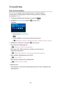 Страница 34